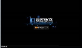 视频播放器免费,揭秘免费视频播放器的魅力所在